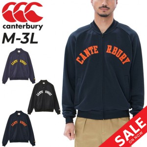 カンタベリー ジャケット スウェット メンズ canterbury ラグビー ラガースタイル アウター トラックジャケット 裏毛スエット メンズウェ