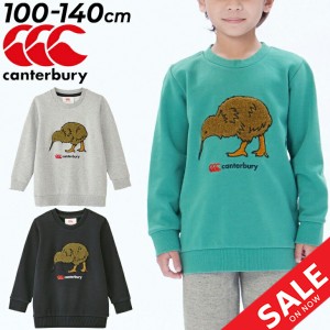 カンタベリー キッズ トレーナー 長袖 スウェットシャツ 子ども用 canterbury キウィクルー 子供服 100cm 110cm 120cm 130cm 140cm プル