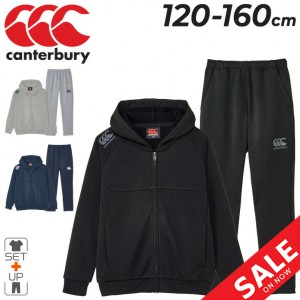 カンタベリー スウェット キッズ ジュニア 上下 canterbury 子供服 120-160cm フルジップパーカー ジャケット ロングパンツ 9分丈 テーパ