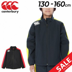 カンタベリー キッズ ウィンドブレーカー Canterbury ジュニア ウインドジャケット 130-160cm 子供服 上下組 ラグビー トレーニング スポ