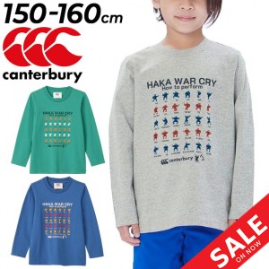 カンタベリー ジュニア 長袖 Tシャツ 子供服 canterbury キッズウェア 150cm 160cm ラグビー プリントT ロンT 子ども こども ハカ オーガ