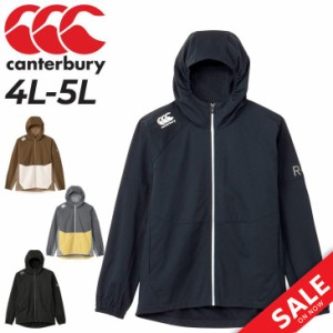 カンタベリー ウインドブレーカー 4L 5L メンズ 大きいサイズ canterbury アールプラス デュアルウォームジャケット RUGBY+ 裏フリース 