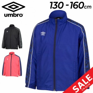 アンブロ キッズ ウィンドブレーカー 130-160cm 子供服 UMBRO ジュニア THE THIRD by UMBRO ウィンドアップジャケット 裏トリコット起毛 