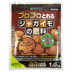 ジャガイモの肥料 1.6kg