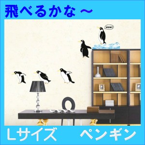 ウォールステッカー 海 動物 子供部屋 ペンギン 海中 お風呂 カラー 知育 アニマル ウオールステッカー おしゃれ ウォールシール バスル