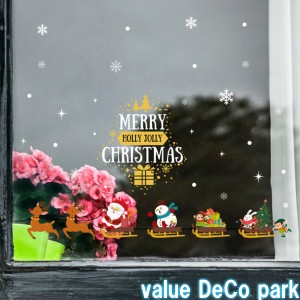 ウォールステッカー クリスマスツリー クリスマス トナカイ 装飾 トリックアート サンタクロース オーナメント おしゃれ かわいい 窓 ガ