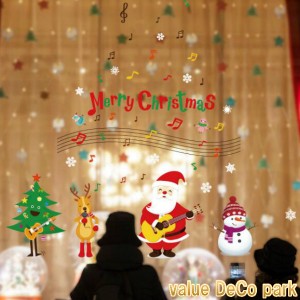 ウォールステッカー クリスマス おしゃれ サンタ クリスマスツリー サンタクロース トナカイ 窓 ガラス 飾り 壁 壁紙 カフェ ホワイト ウ