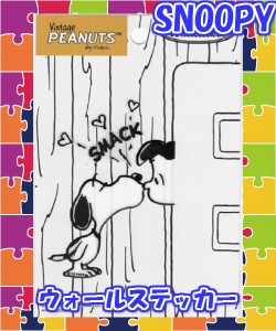 ウォールステッカー 動物 犬 スヌーピー おしゃれ スイッチ 子供部屋