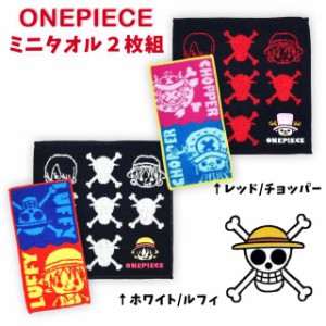 One Piece タオルの通販 Au Pay マーケット