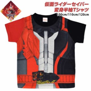 仮面ライダー tシャツ キッズの通販｜au PAY マーケット