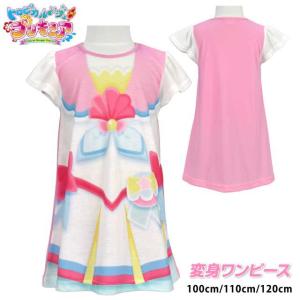 プリキュア ワンピースの通販 Au Pay マーケット