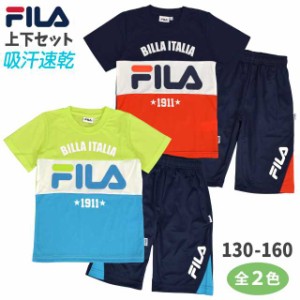 FILA 吸汗速乾 Tシャツ 半袖 キッズ 子供 トレーニング シャツ パンツ セットアップ全2色