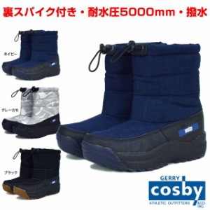 スノーブーツ キッズ ジュニア 撥水 防寒 cosby 収納式 スパイク付 耐水圧5000mm全3色