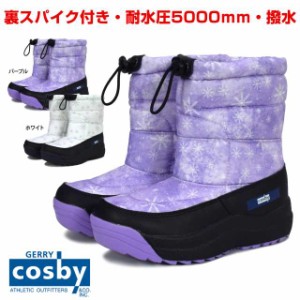 cosby スノーブーツ キッズ ジュニア 子供 撥水 収納式 スパイク付 耐水圧5000mm全2色