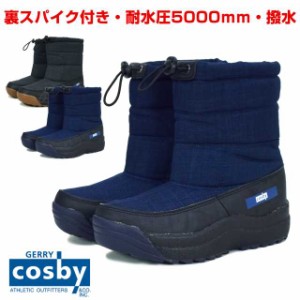 cosby スノーブーツ 子供 大人 男女兼用 収納式 スパイク付き cosby 撥水 耐水圧5000全2色