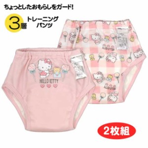 トレーニングパンツ 3層 女の子 キティ ベビー キッズ 子供 パンツ 2枚セットピンク