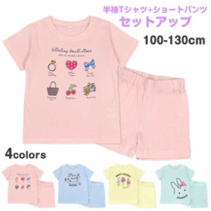 半袖 Ｔシャツ 上下セット 子供 女の子 ガーリー 綿100％ セットアップピンク-A