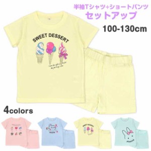 半袖 Ｔシャツ 上下セット 子供 女の子 スイーツ 綿100％ セットアップイエロー-C