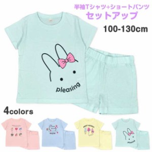 半袖 Ｔシャツ 上下セット 子供 女の子 ウサギ 綿100％ セットアップミント-D