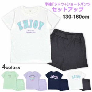 半袖 Ｔシャツ 上下セット 子供 女の子 ロゴ 綿100％ セットアップオフホワイト-D