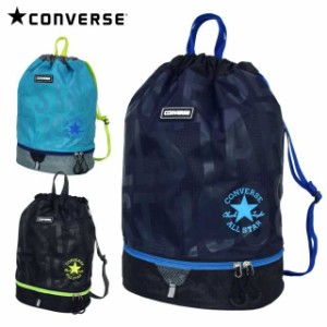 プールバック キッズ 子供 男子 CONVERSE コンバース ナップサック 2段式 バッグ全3色