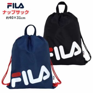 ナップサック スポーツ 子供 男子 女子 FILA プールバッグ スイミングバッグ 巾着全2色