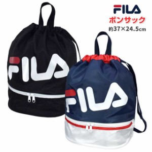 プールバック 子供 男子 女子 FILA ナップサック 2段式 スイミングバッグ バッグ全2色