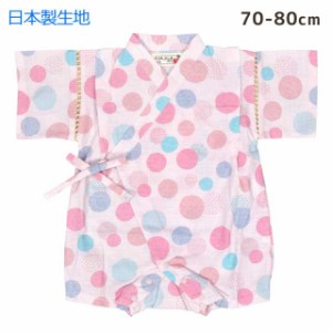 甚平 ロンパース ベビー 女の子 子供 日本製生地 北欧 水玉 和柄 綿100％ピンク