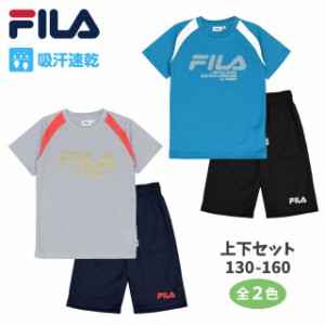 半袖 Tシャツ ハーフパンツ 吸汗速乾 男の子 FILA 子供 トレーニング シャツ パンツ全2色