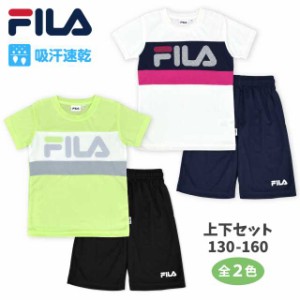 Tシャツ 半袖 吸汗速乾 ハーフパンツ FILA フィラ 上下 セット キッズ 子供 女の子全2色