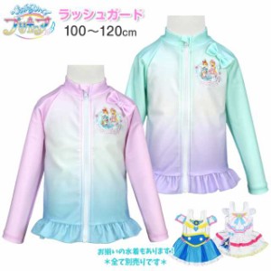 ラッシュガード 長袖 キッズ 子供水着 プリキュア フルジップ 裾フリル UVカット全2色