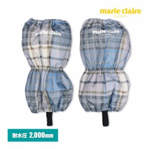 スノーカバー marie claire ベビー キッズ 耐水圧2000mm 雪よけ 足カバー ゴム付グレー