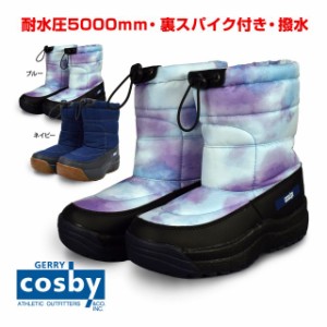 スノーブーツ キッズ ジュニア 撥水 防寒 cosby 収納式 スパイク付 耐水圧5000mm全2色