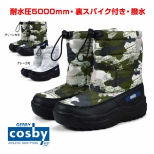 スノーブーツ キッズ ジュニア cosby 子供 撥水 収納式 スパイク付 耐水圧5000mm全2色