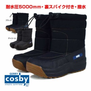 スノーブーツ キッズ ジュニア 撥水 防寒 cosby 収納式 スパイク付 耐水圧5000mm全2色