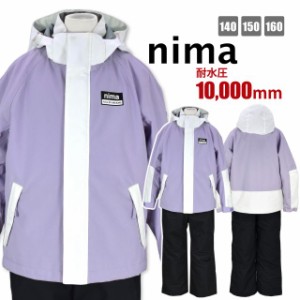 スキーウェア nima 子供 女の子 ジュニア 耐水圧10000mm サイズ調節付 スノーウェアラベンダー-78