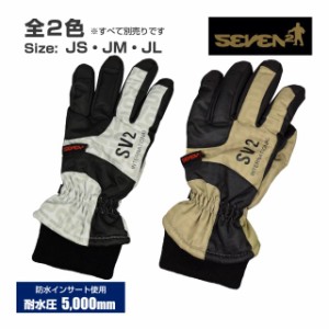 スキー グローブ 男の子 キッズ 子供 SEVEN2 耐水圧5000mm 五本指 スキー手袋全2色