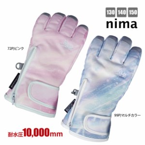 スキーグローブ キッズ ジュニア 子供 女の子 nima 耐水圧10000mm 五本指 スキー手袋全2色