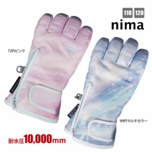 スキーグローブ キッズ 子供 女の子 nima 耐水圧10000mm 五本指 スキー手袋 防寒全2色