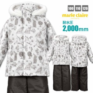 スキーウェア キッズ 子供 男の子 女の子 marie claire サイズ調節可 耐水圧2000mmブラウン