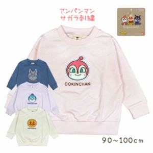 ドキンちゃん 服 トレーナー ベビー キッズ 子供 女の子 トップス スウェットピンク