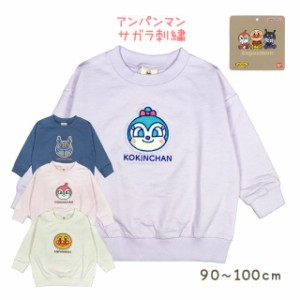 コキンちゃん 服 トレーナー 長袖 ベビー キッズ 子供 おしゃれスウェット 女の子ラベンダー