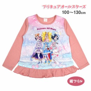 長袖Tシャツ キッズ 子供 女の子 プリキュア キュアホワイト キャラクター シャツピンク