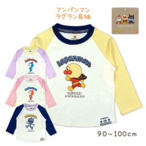 アンパンマン 子供服 長袖 Tシャツ ベビー キッズ 男の子 トップス シャツ ロンTイエロー