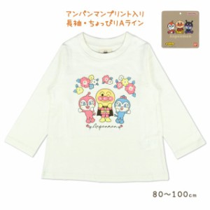 ドキンちゃん コキンちゃん 子供服 長袖 Tシャツ ベビー キッズ 子供 女の子アイボリー