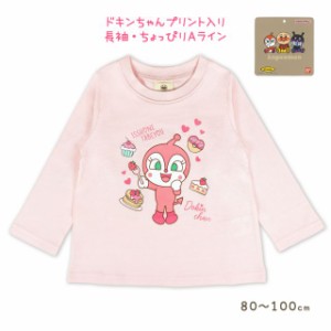 長袖Tシャツ ドキンちゃん ベビー キッズ 子供服 トップス シャツ 女の子 ロンTピンク