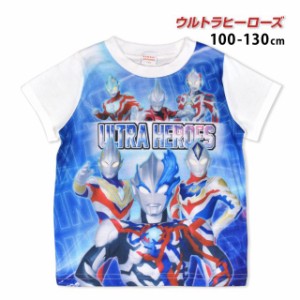 半袖 キッズ 子供 男の子 ウルトラヒーロー Tシャツホワイト