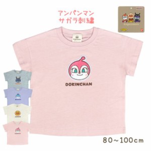 半袖Tシャツ ドキンちゃん 服 サガラ刺繍 ベビー キッズ 子供 綿ピンク