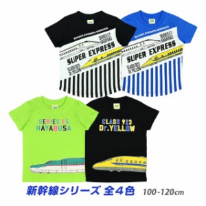 新幹線 半袖 Tシャツ キッズ 男の子 子供服 おしゃれ トップス シャツ全4色