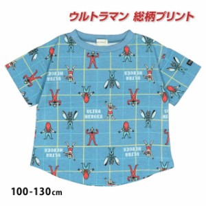 半袖Tシャツ キッズ 男の子 ウルトラマン キャラクター ウルトラヒーロー 子供服ブルー